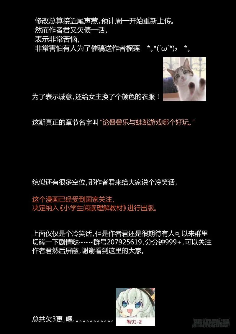 15.有肉吃惹 第9页