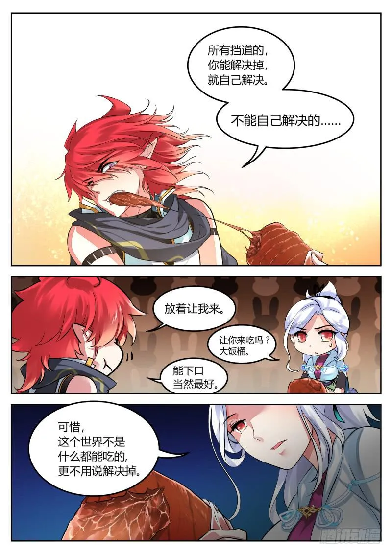 16.想知道你的一切 第2页