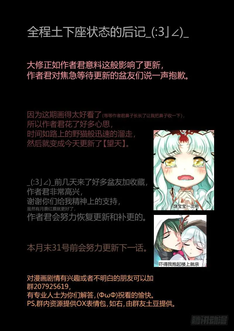 16.想知道你的一切 第9页
