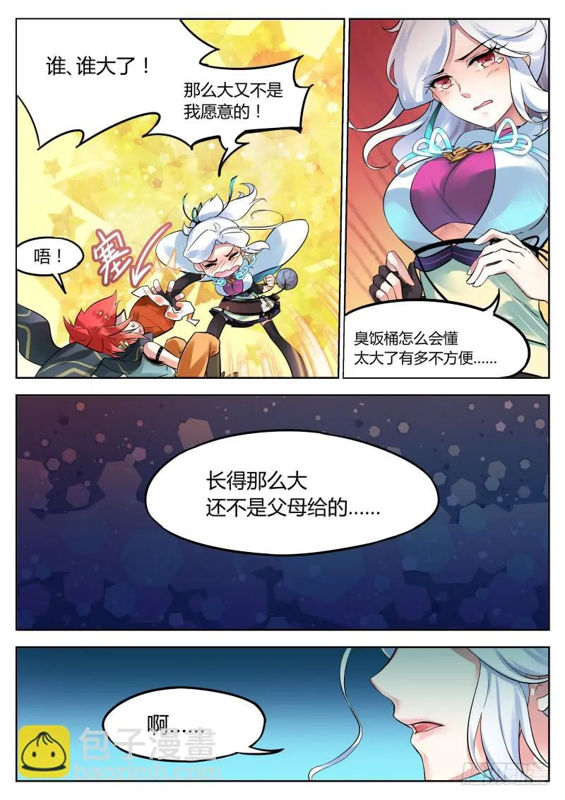 17.决心（1） 第2页