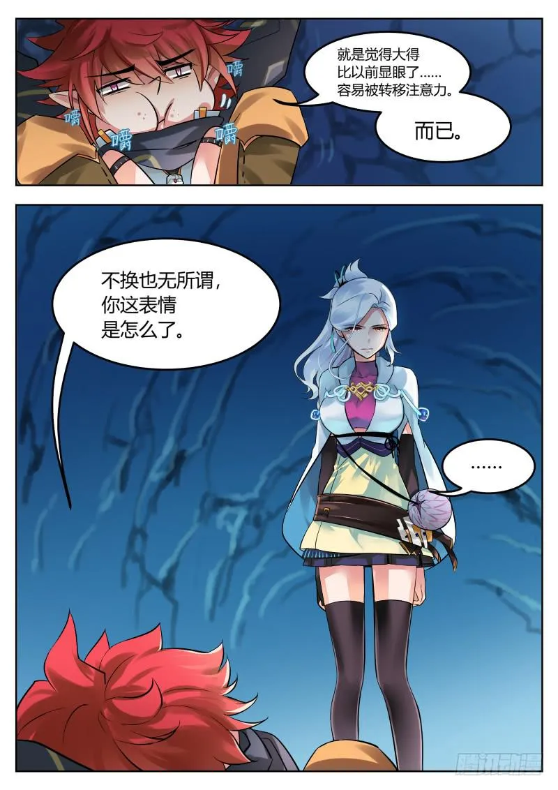 17.决心（1） 第3页