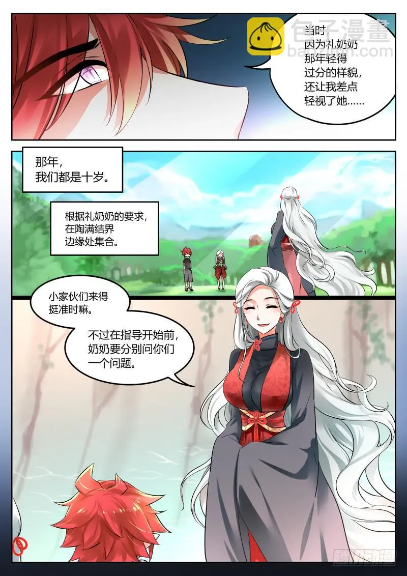17.决心（1） 第5页