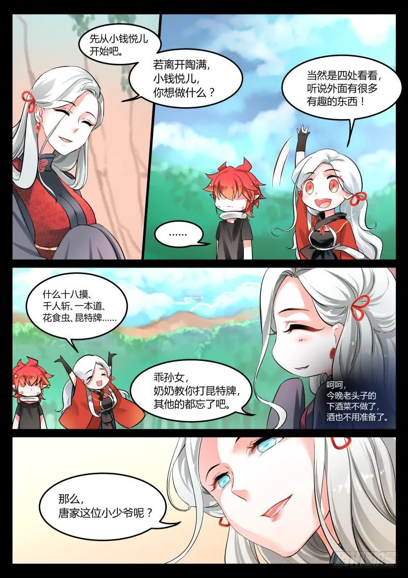 17.决心（1） 第6页