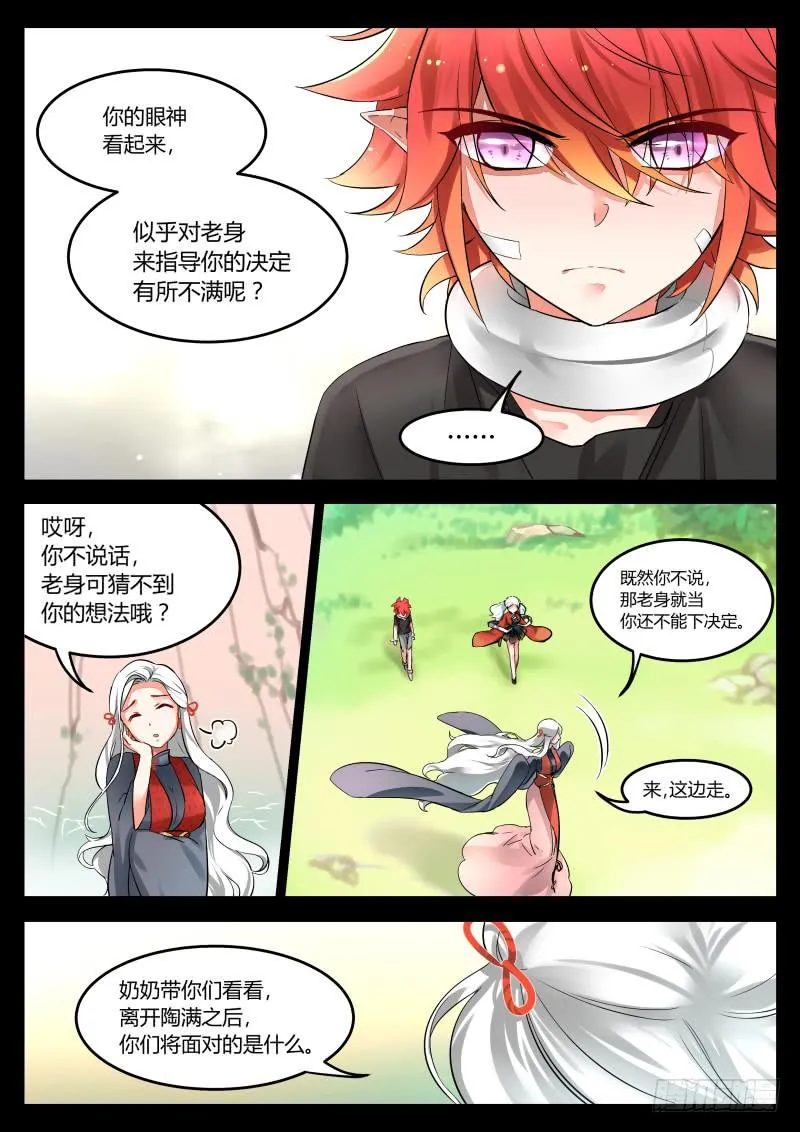 17.决心（1） 第7页