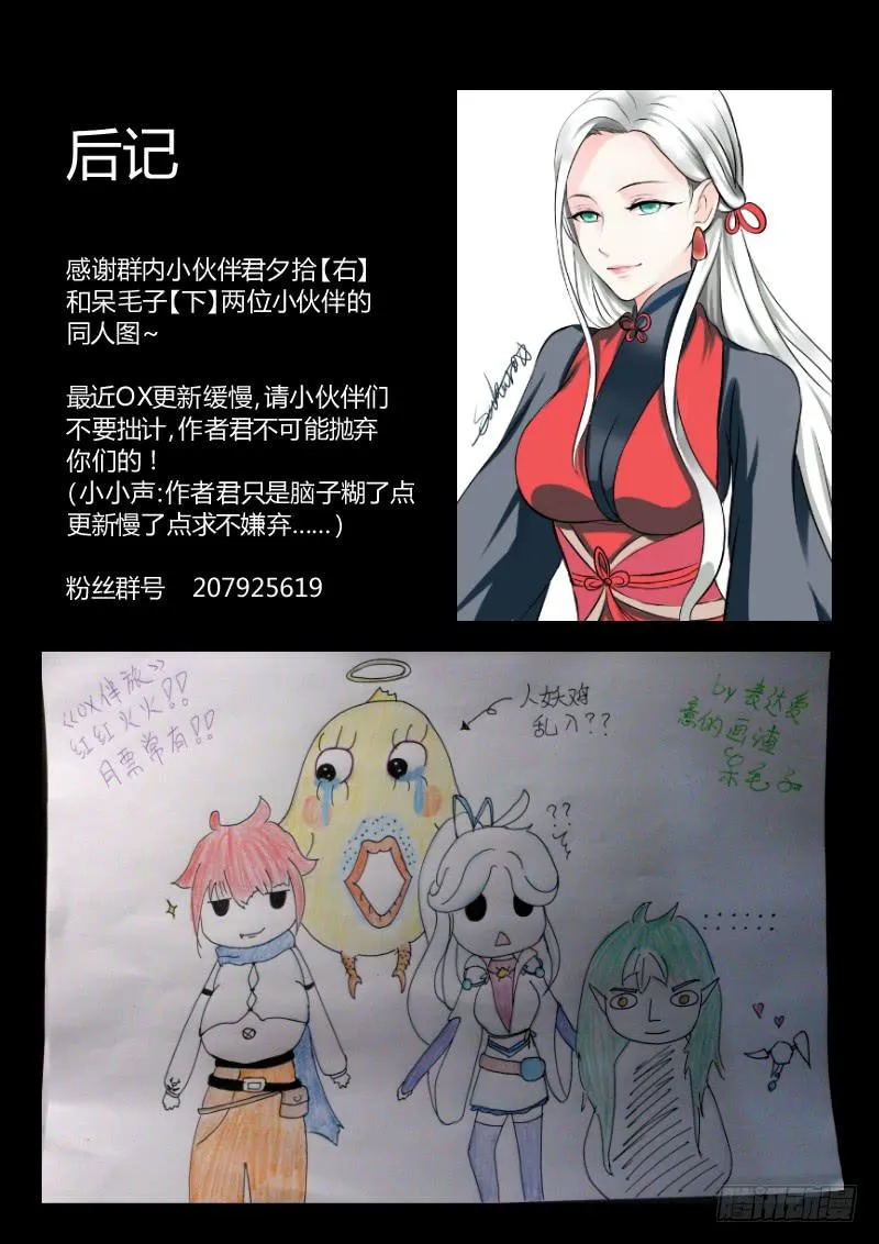 17.决心（1） 第9页