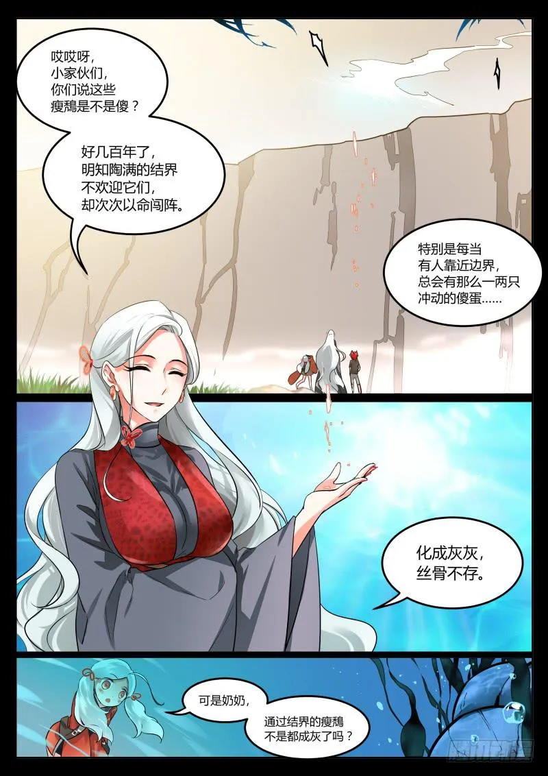 18.决心（2） 第4页