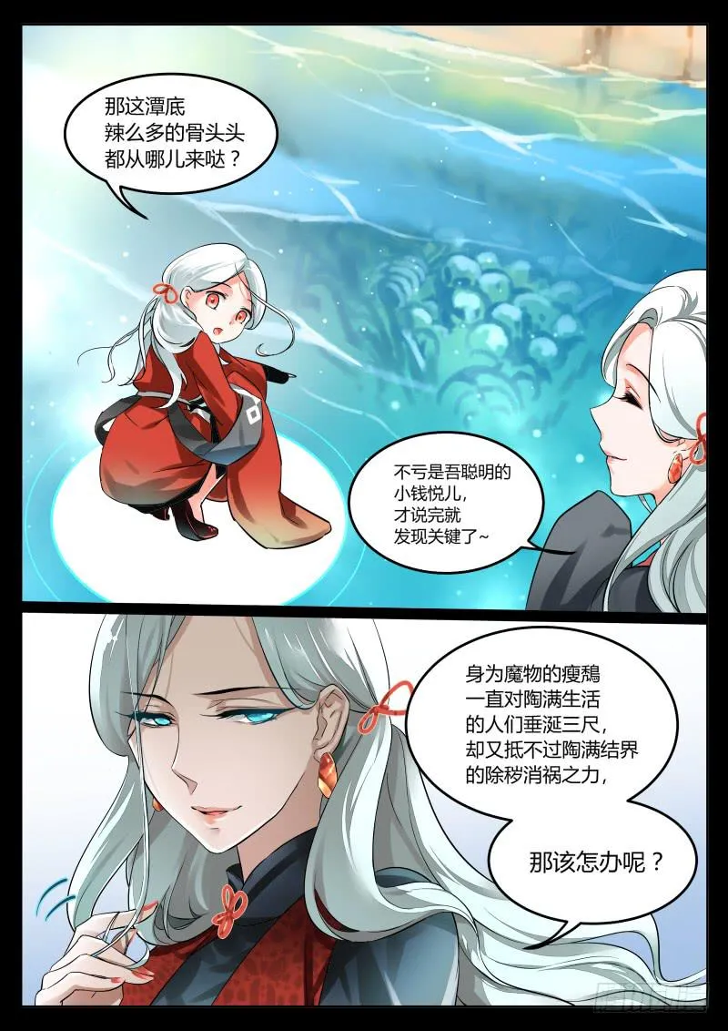 18.决心（2） 第5页