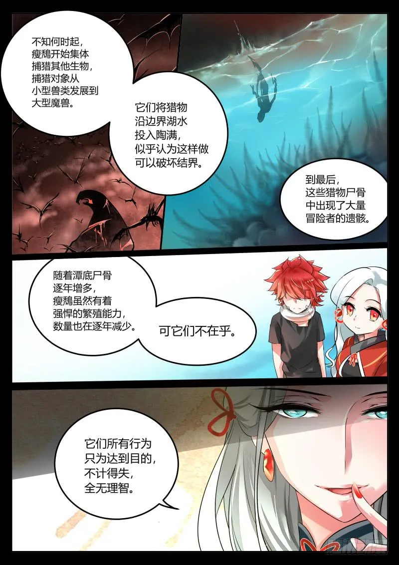18.决心（2） 第6页