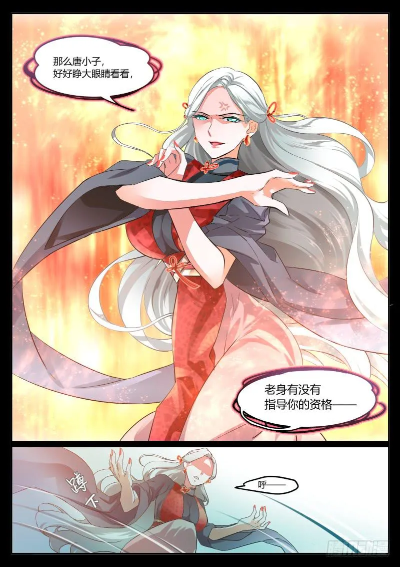 18.决心（2） 第10页
