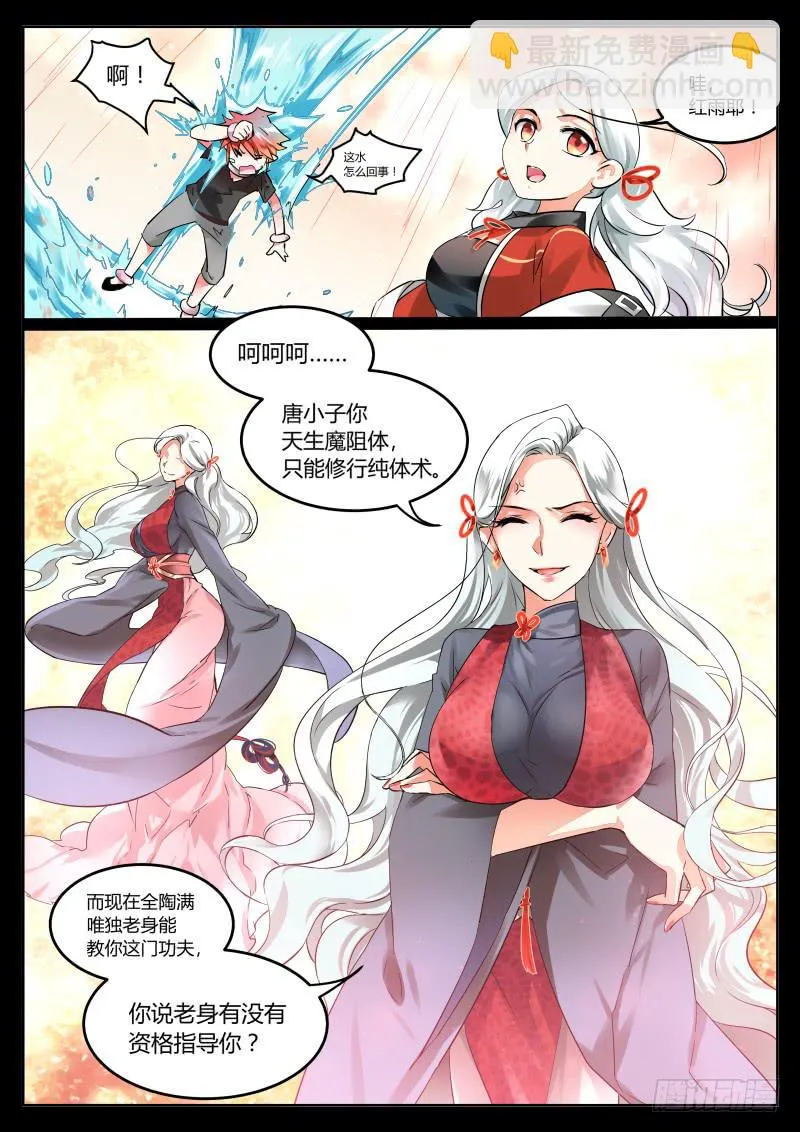 18.决心（2） 第12页