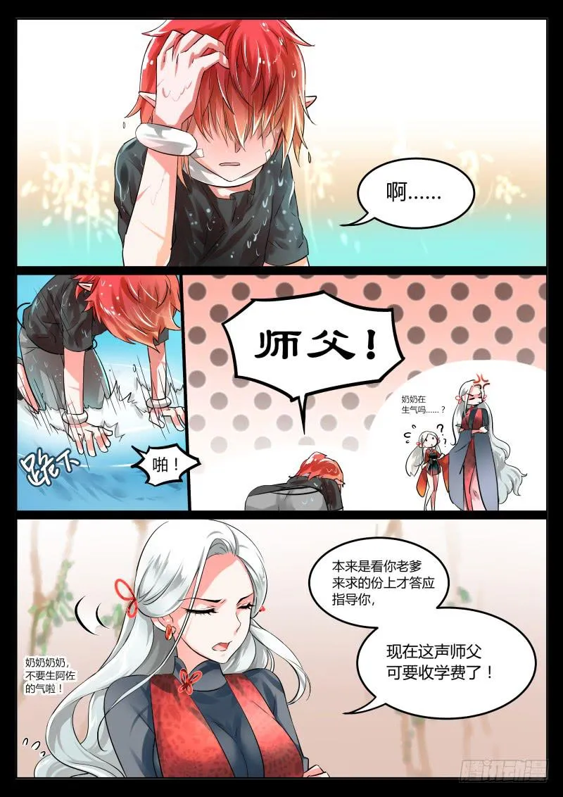 18.决心（2） 第13页