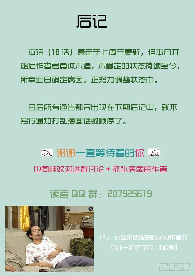 18.决心（2） 第15页