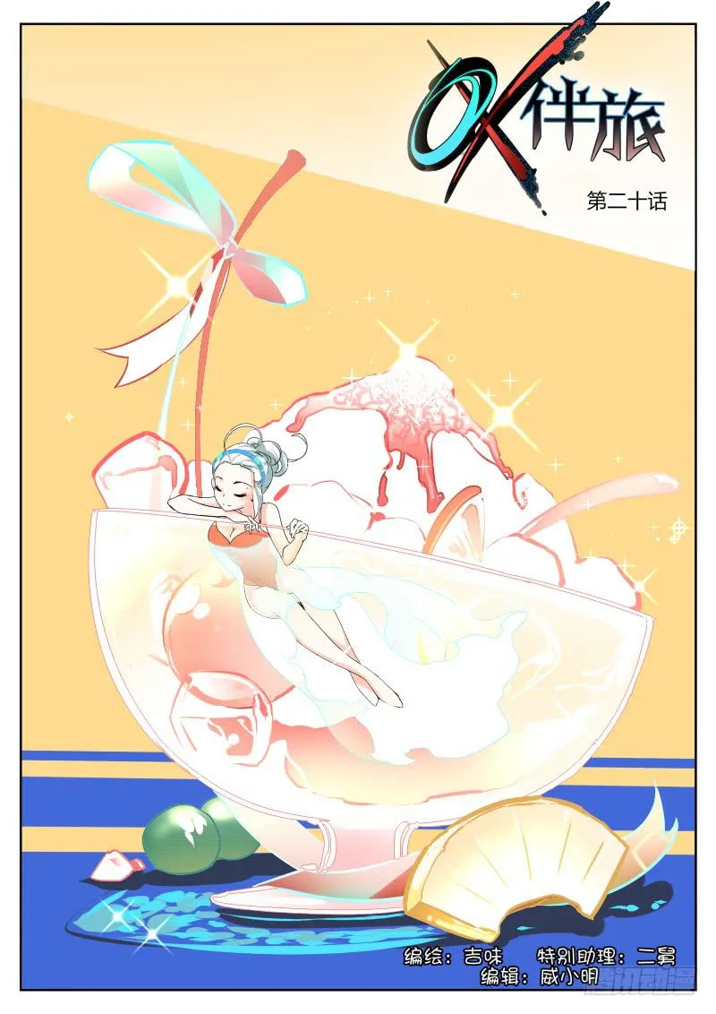 20.决心（4） 第1页