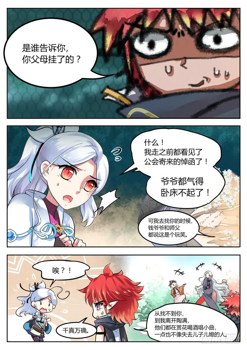 20.决心（4） 第2页