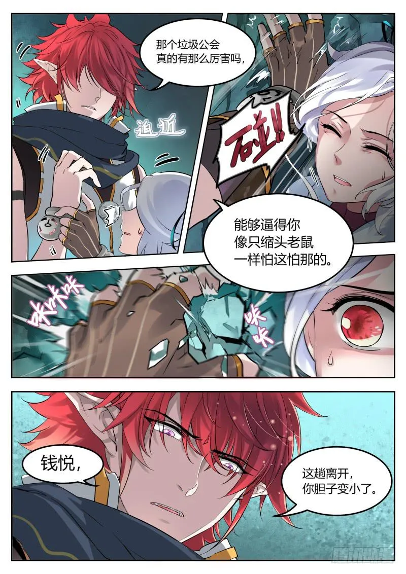 20.决心（4） 第6页