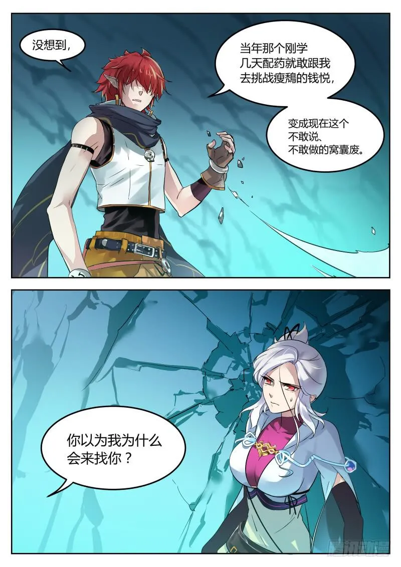 20.决心（4） 第7页
