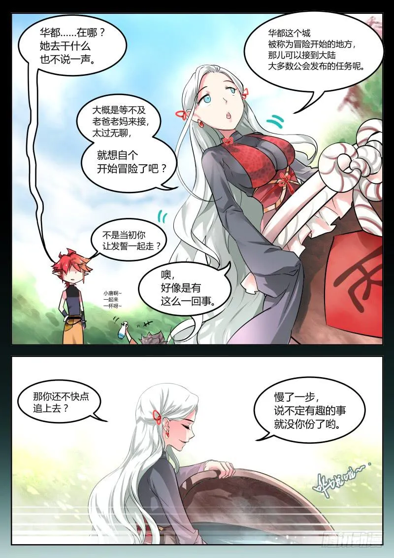 20.决心（4） 第9页
