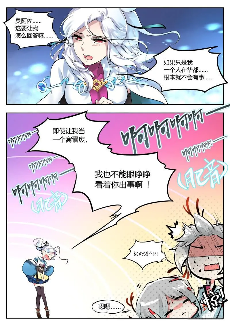 21.启程，老乡你好 第2页
