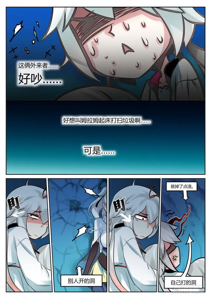 21.启程，老乡你好 第4页