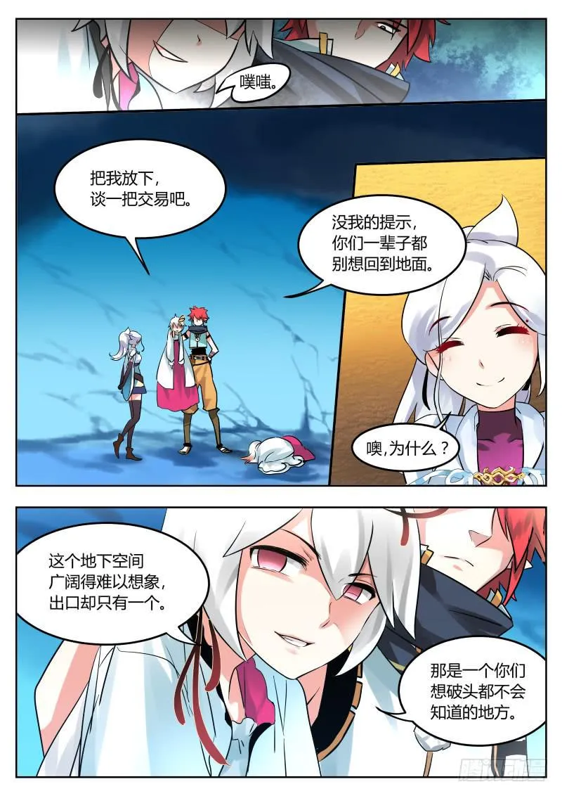 21.启程，老乡你好 第8页