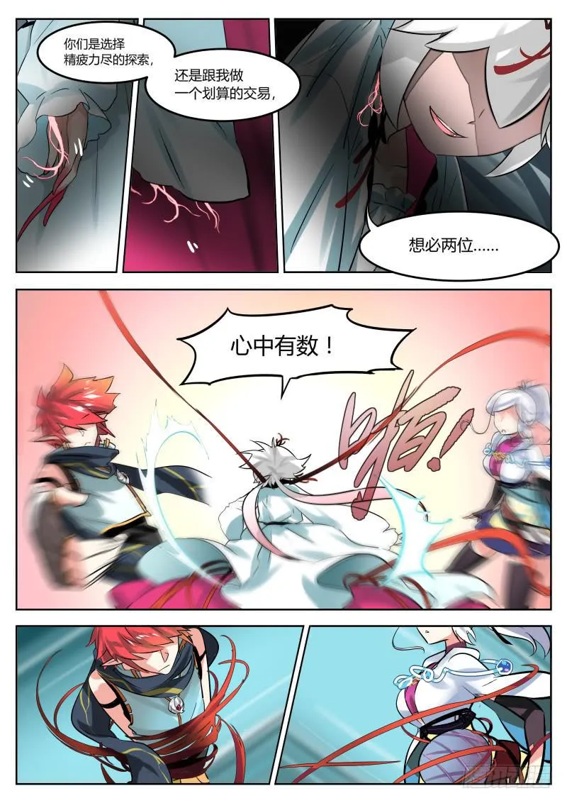 21.启程，老乡你好 第9页