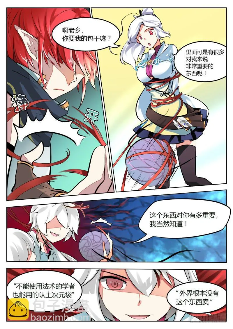 21.启程，老乡你好 第10页