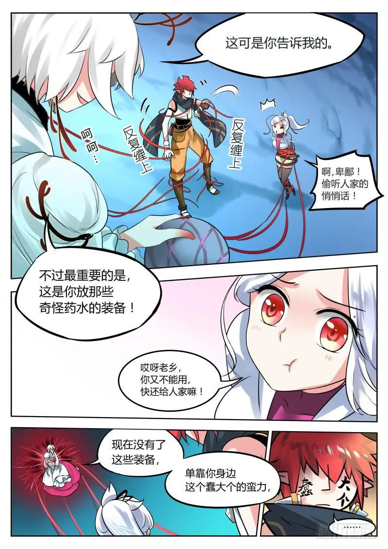 21.启程，老乡你好 第11页