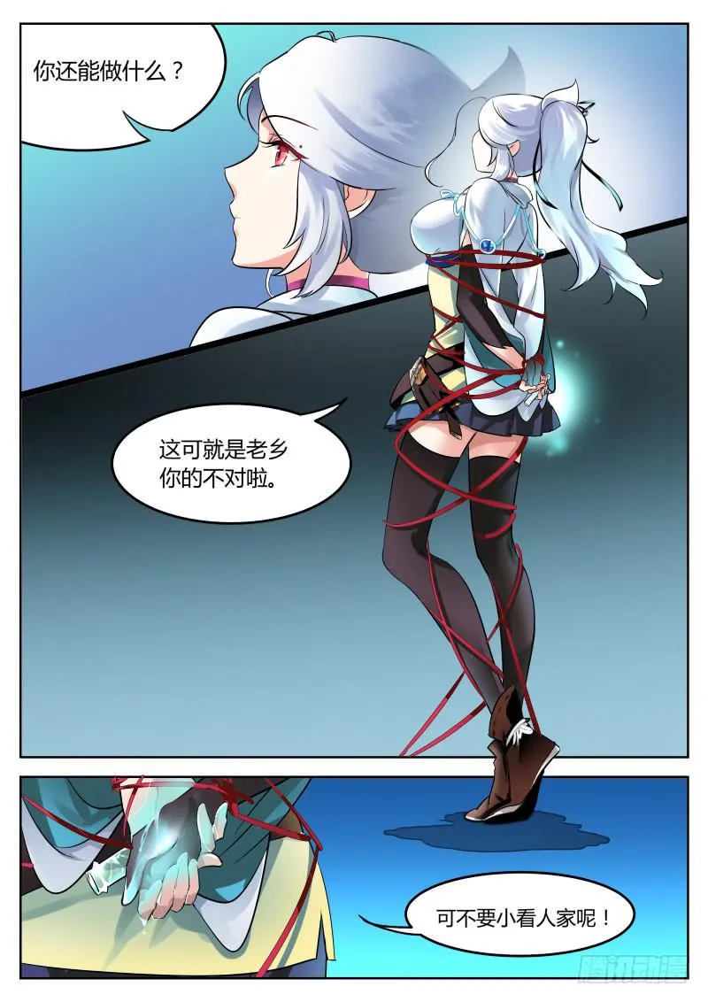 21.启程，老乡你好 第12页