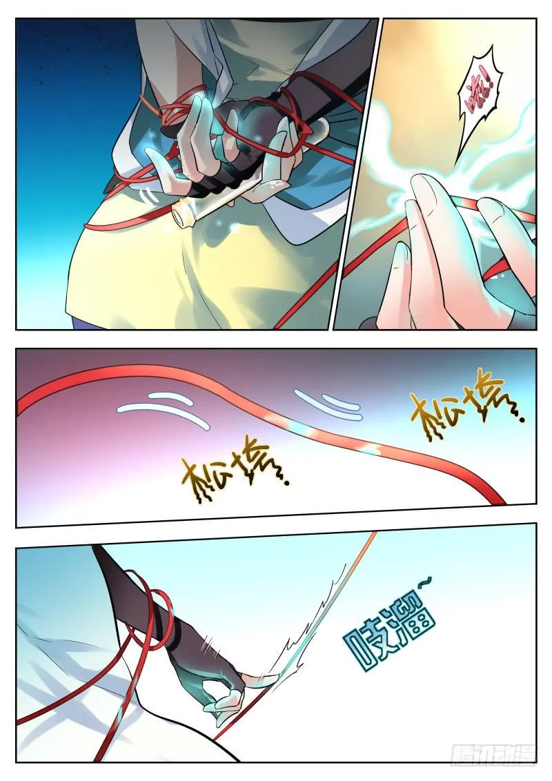22.给老乡的天花板咚 第2页