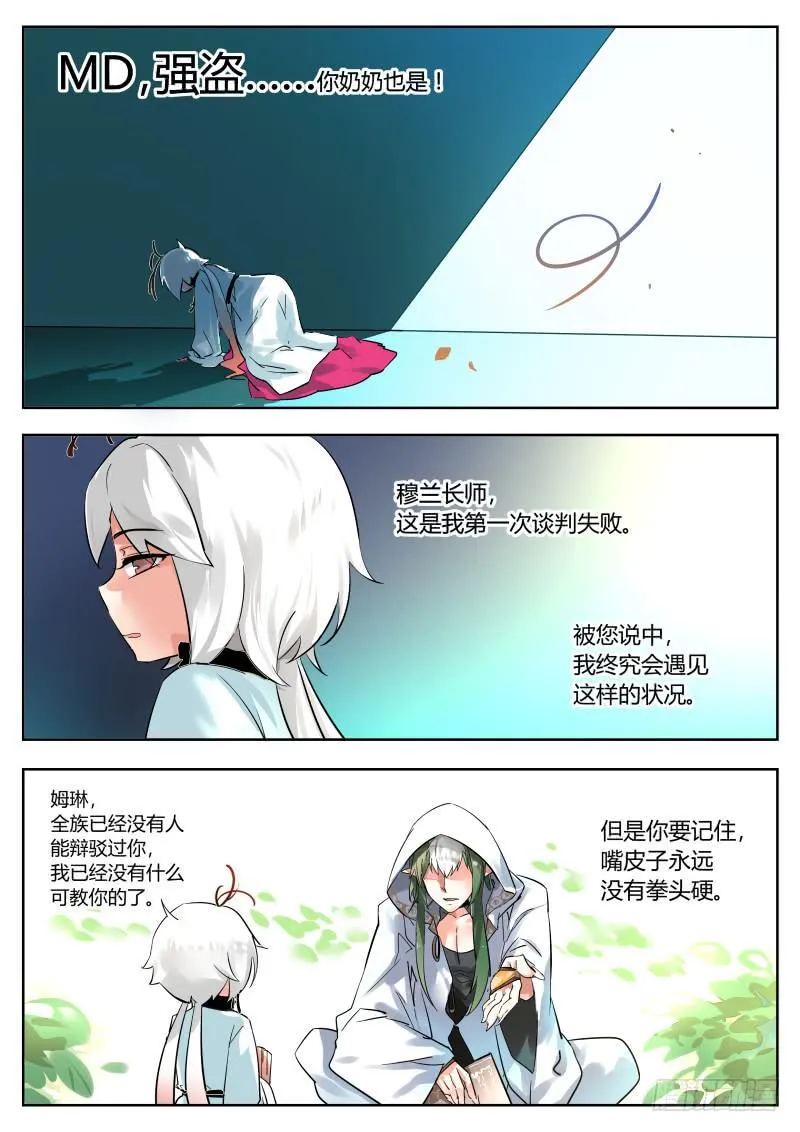 23.请让我们互相认识吧 第2页