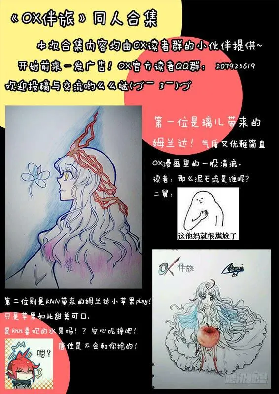 久违的同人合集 第1页