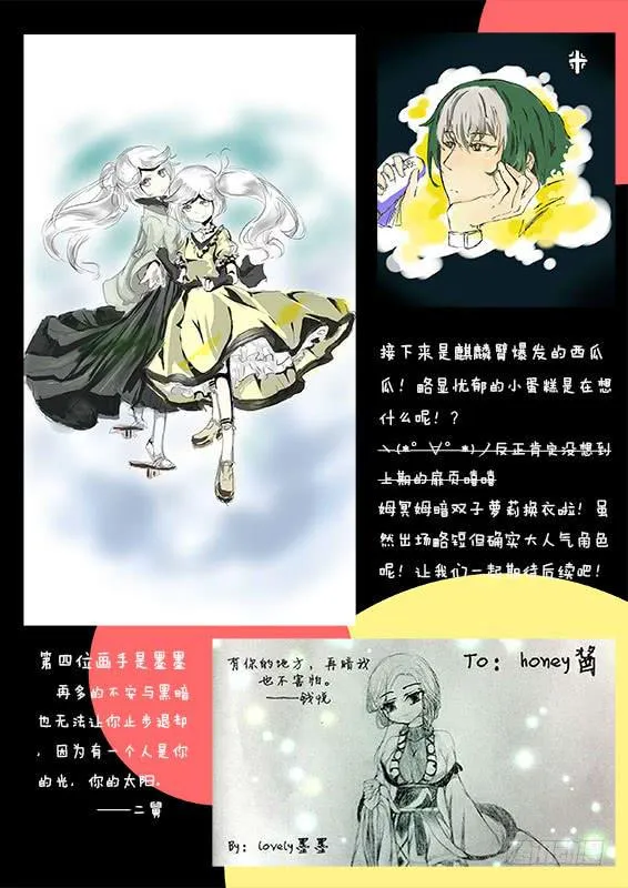 久违的同人合集 第2页