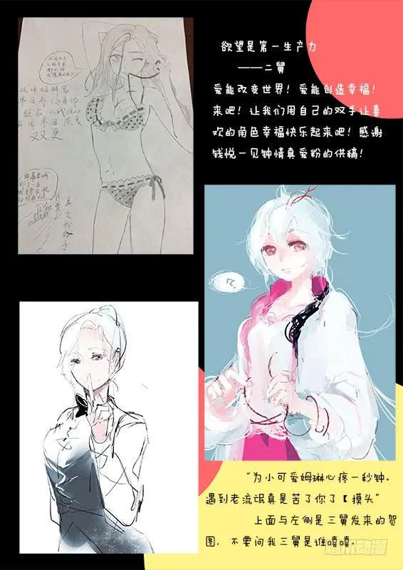 久违的同人合集 第3页