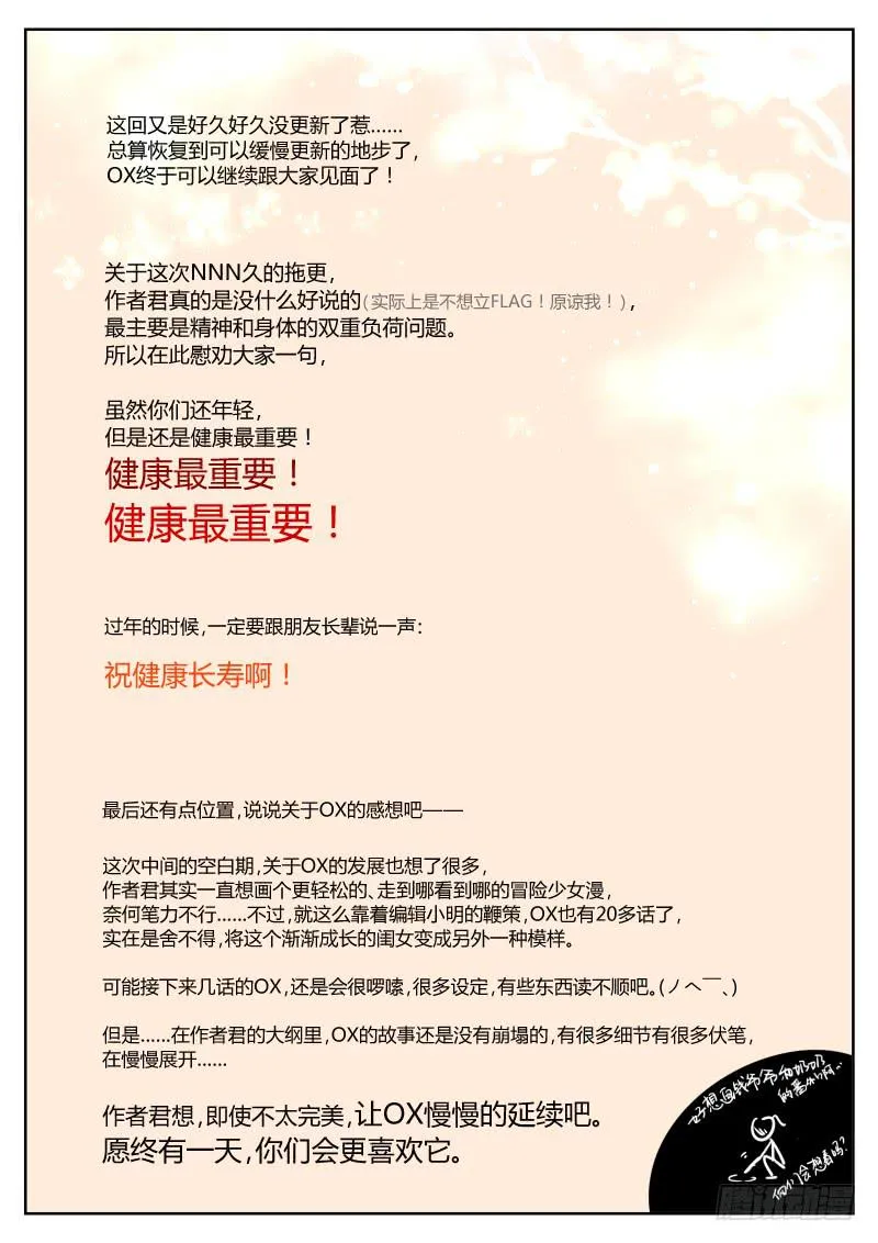 24.嘴炮进攻-一阶段 第9页