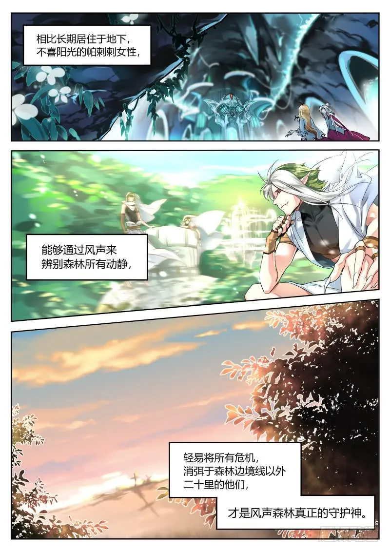 26.嘴炮进攻-绝境 第2页