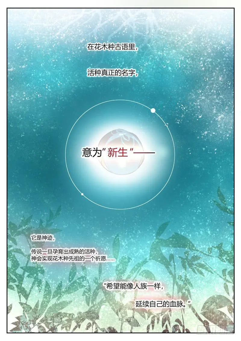 26.嘴炮进攻-绝境 第6页