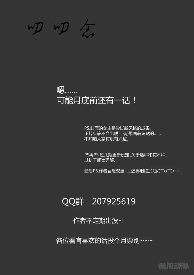 26.嘴炮进攻-绝境 第12页
