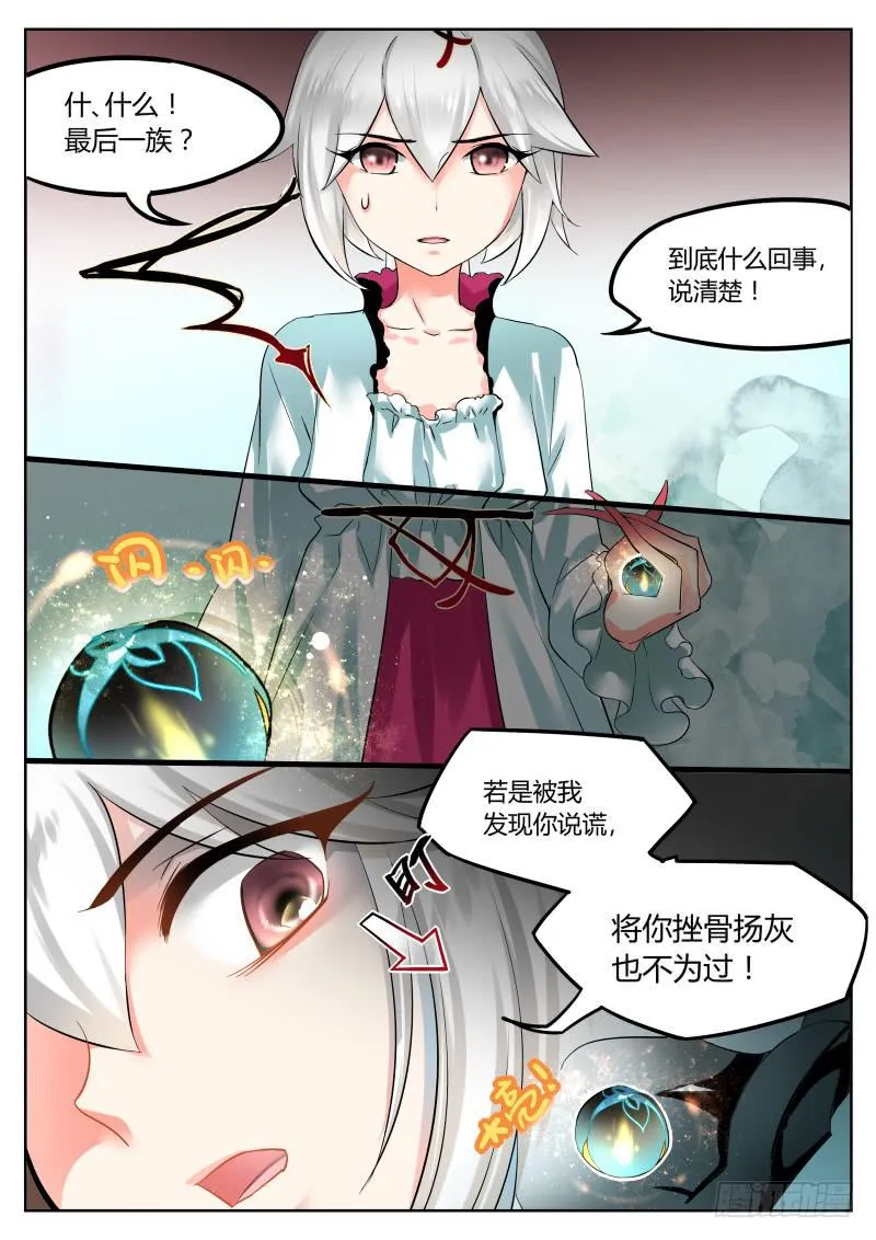 27.嘴炮进攻-成就get 第2页