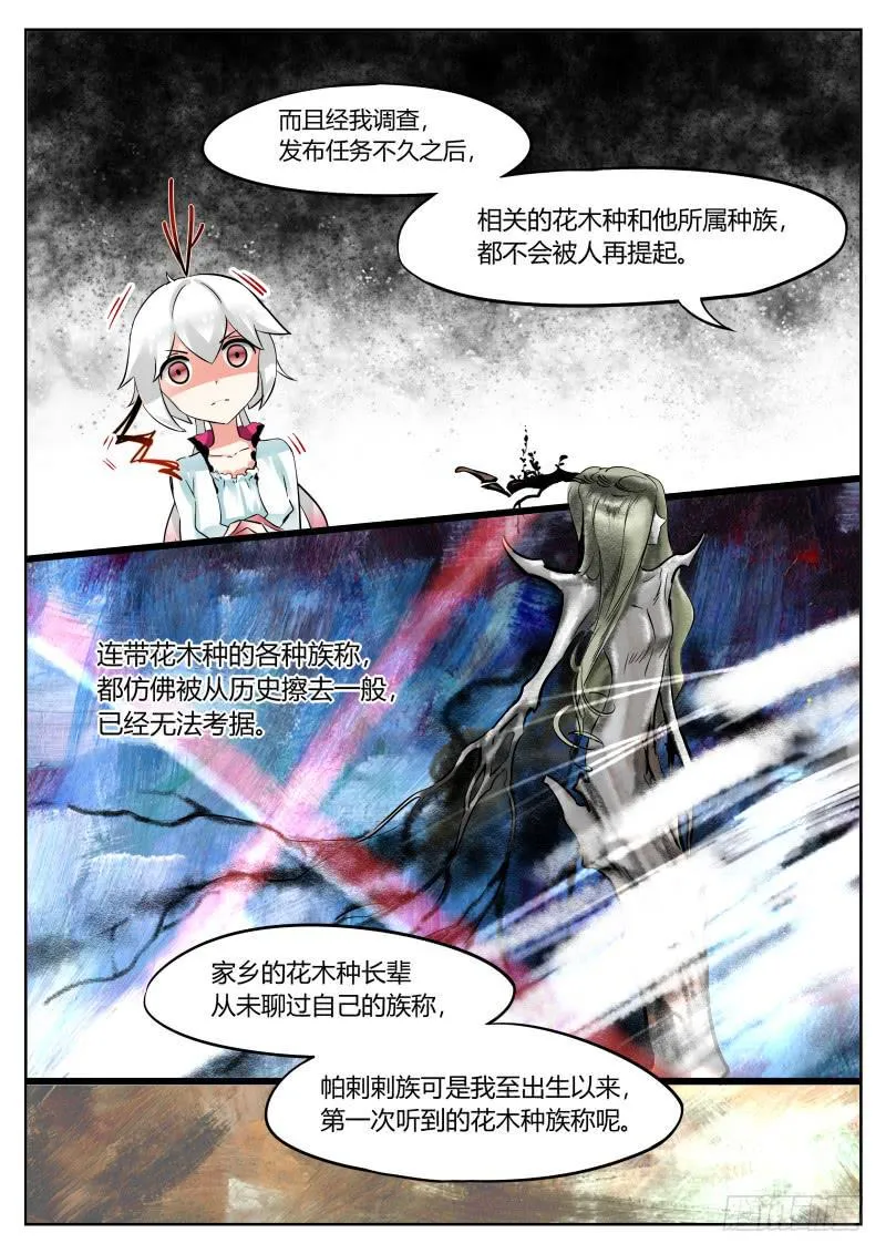 27.嘴炮进攻-成就get 第5页