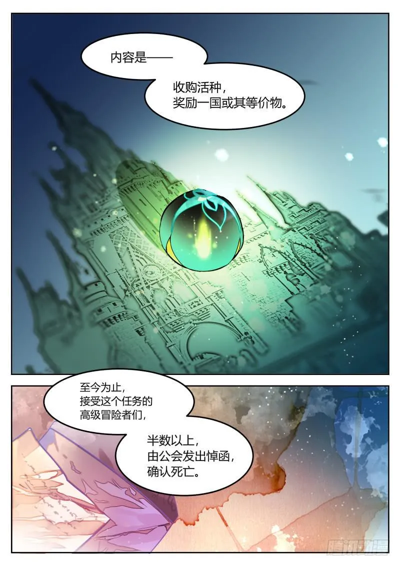 27.嘴炮进攻-成就get 第7页