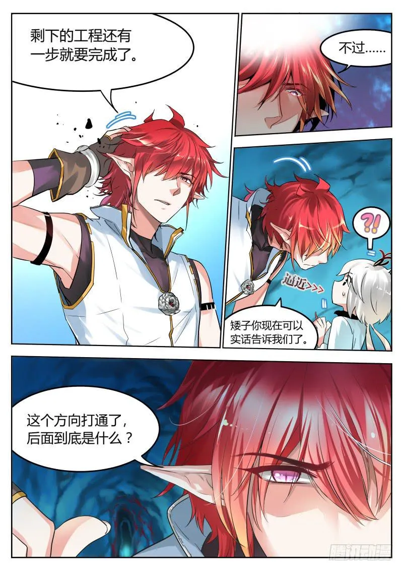28.前有虎，行否？ 第3页