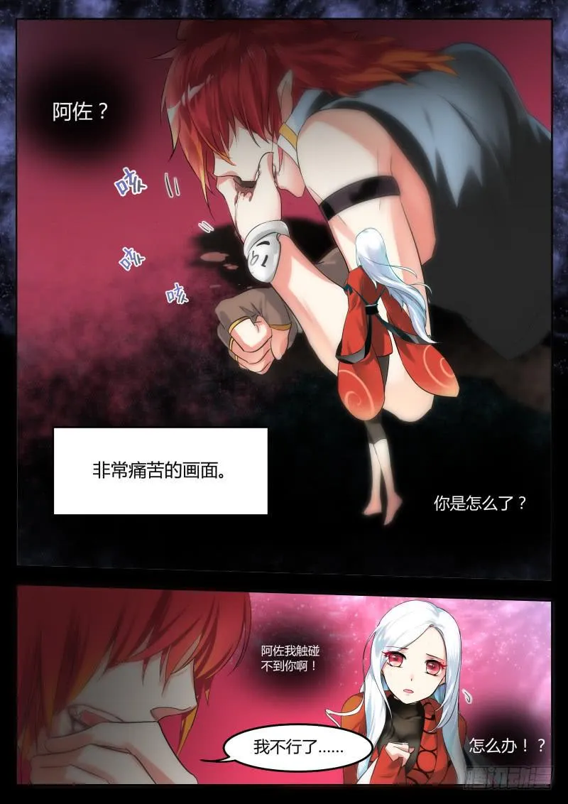 29.吹响了你的号角 第3页