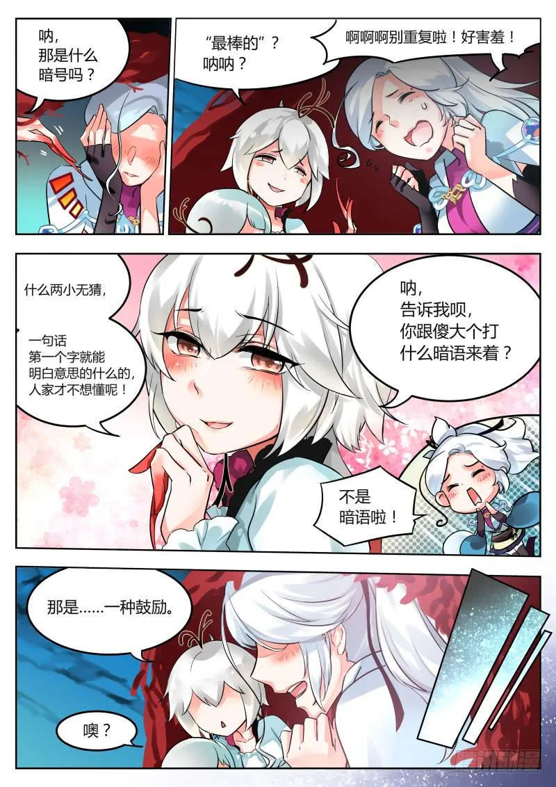 30.新年快乐！一份鼓励！ 第3页
