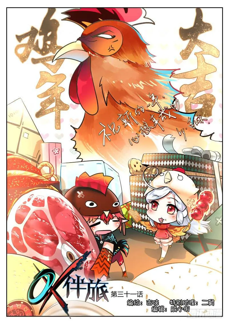 31.想见你 第1页