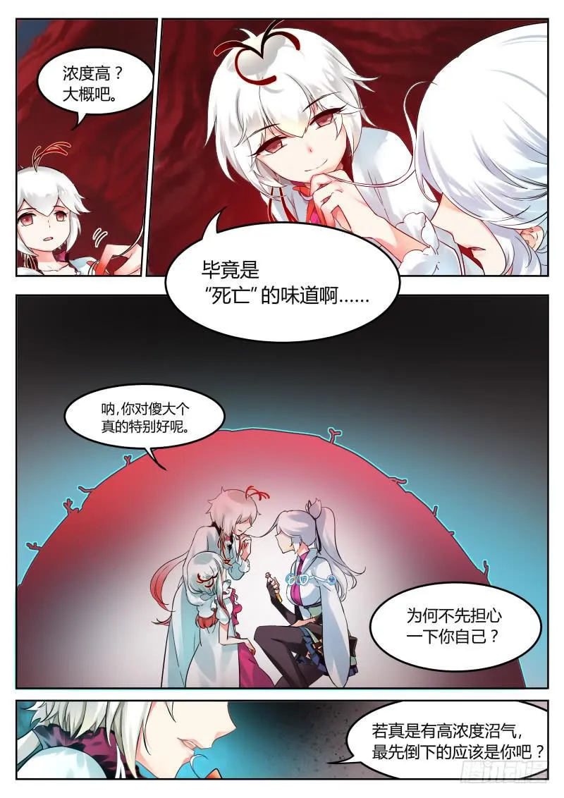 31.想见你 第2页