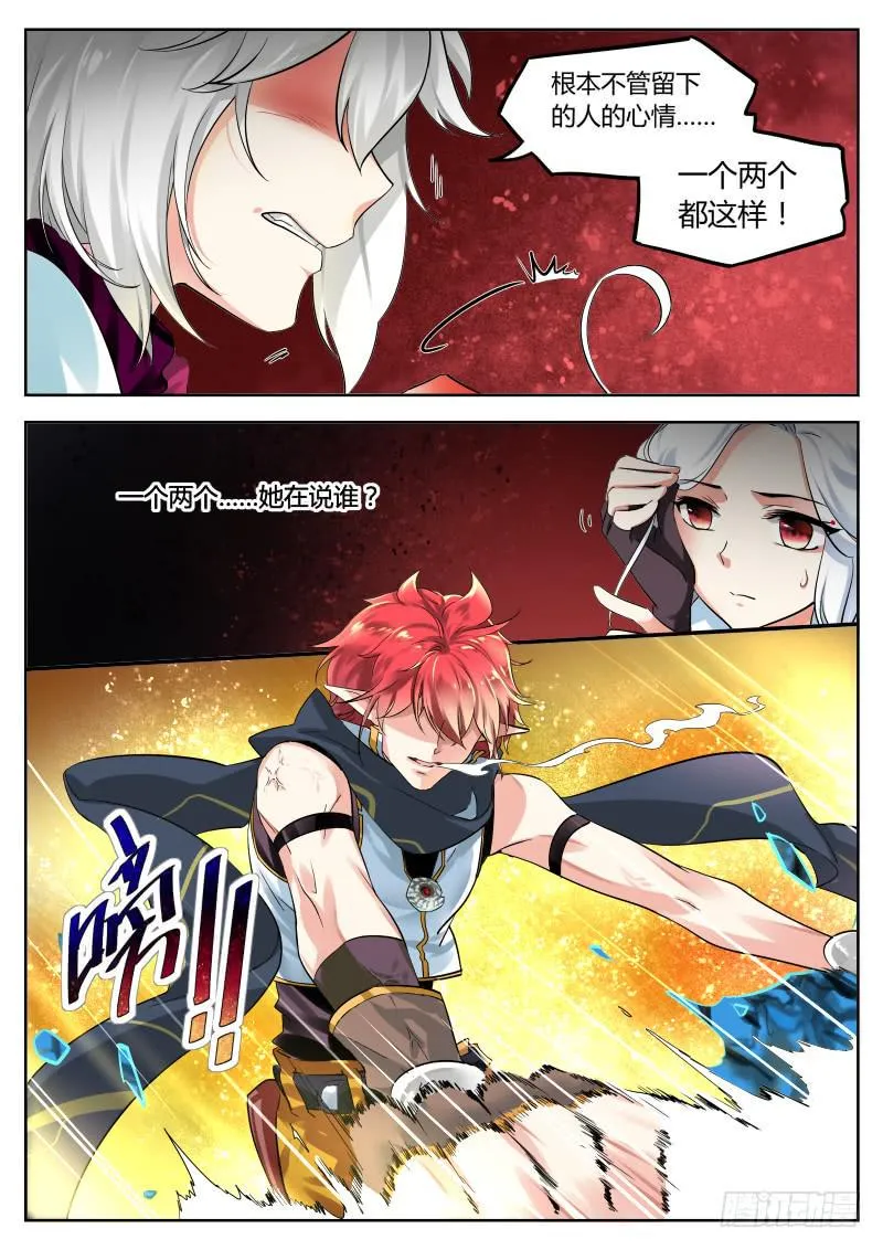 31.想见你 第4页
