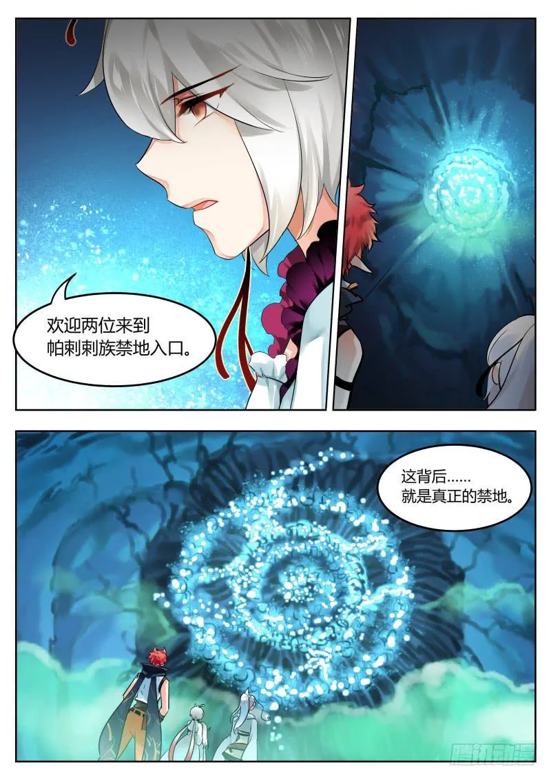 31.想见你 第6页