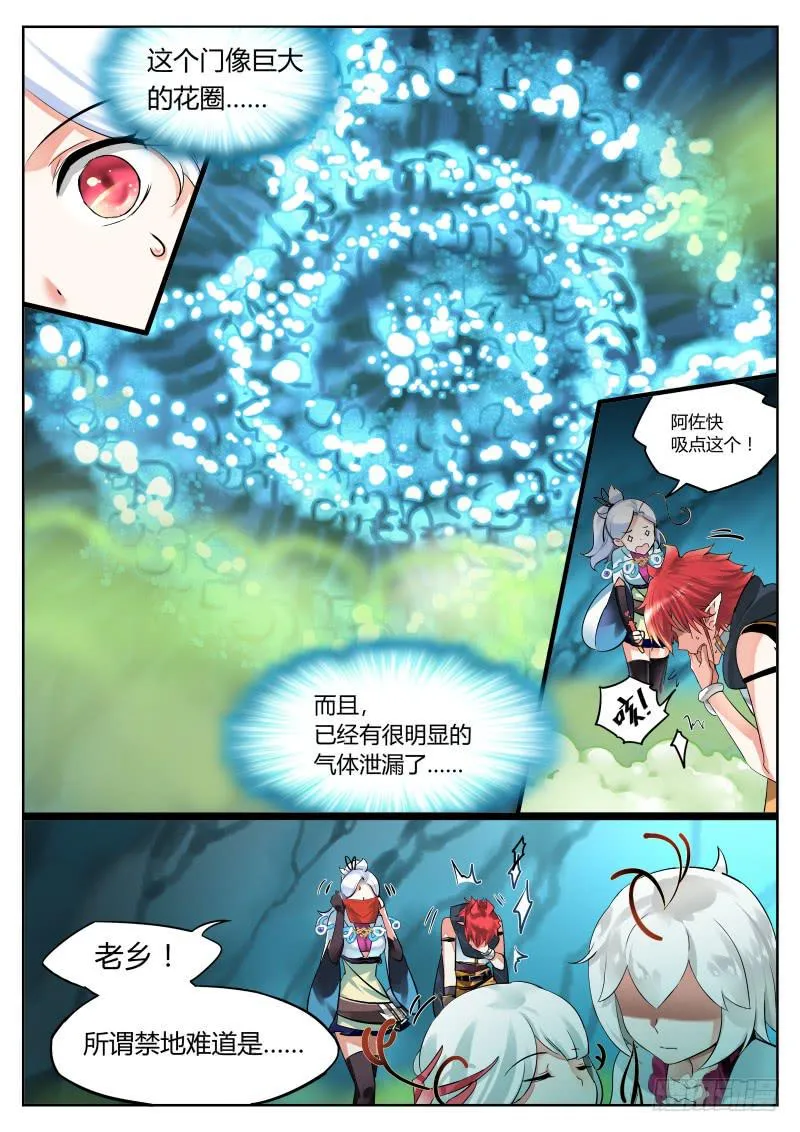 31.想见你 第7页