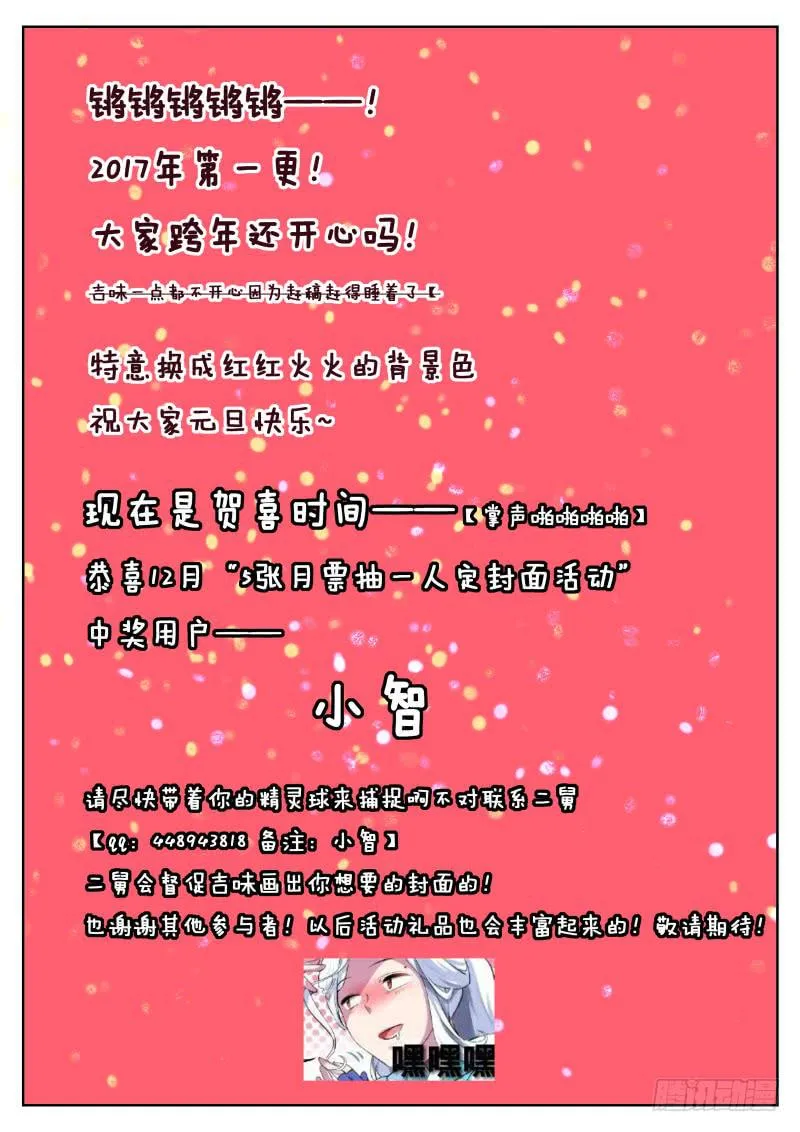 31.想见你 第9页
