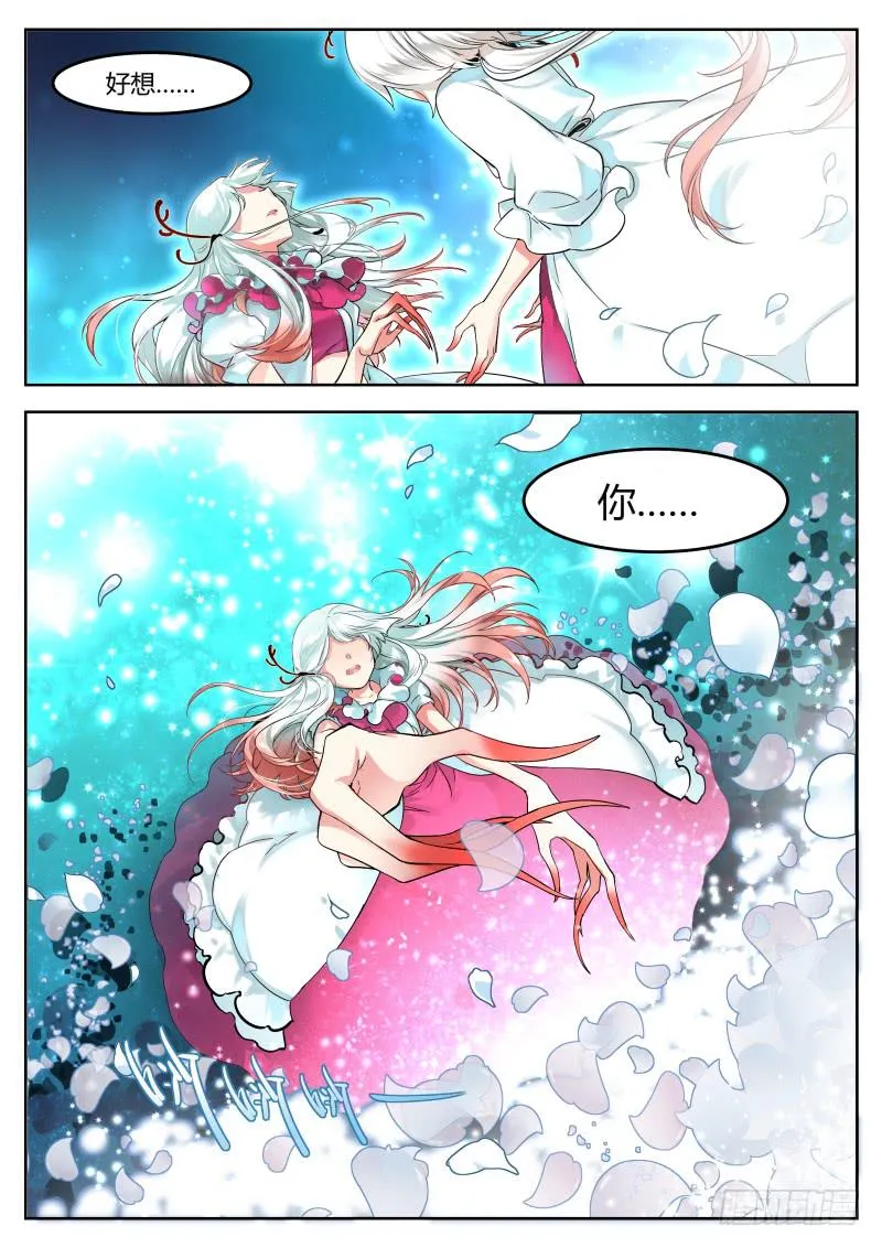 32.祈愿你的平安 第2页